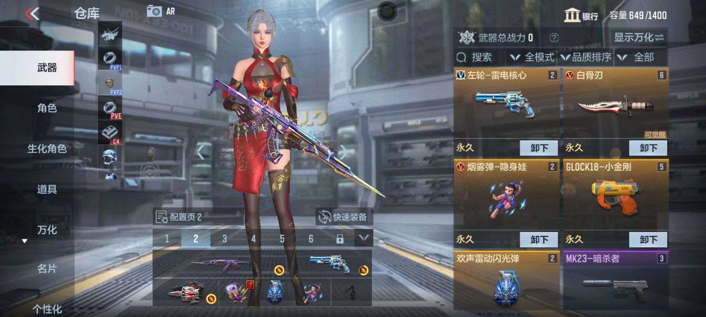 CFMZY38714枪战王者账号详情图4 CFMZY38714枪战王者账号详情图4