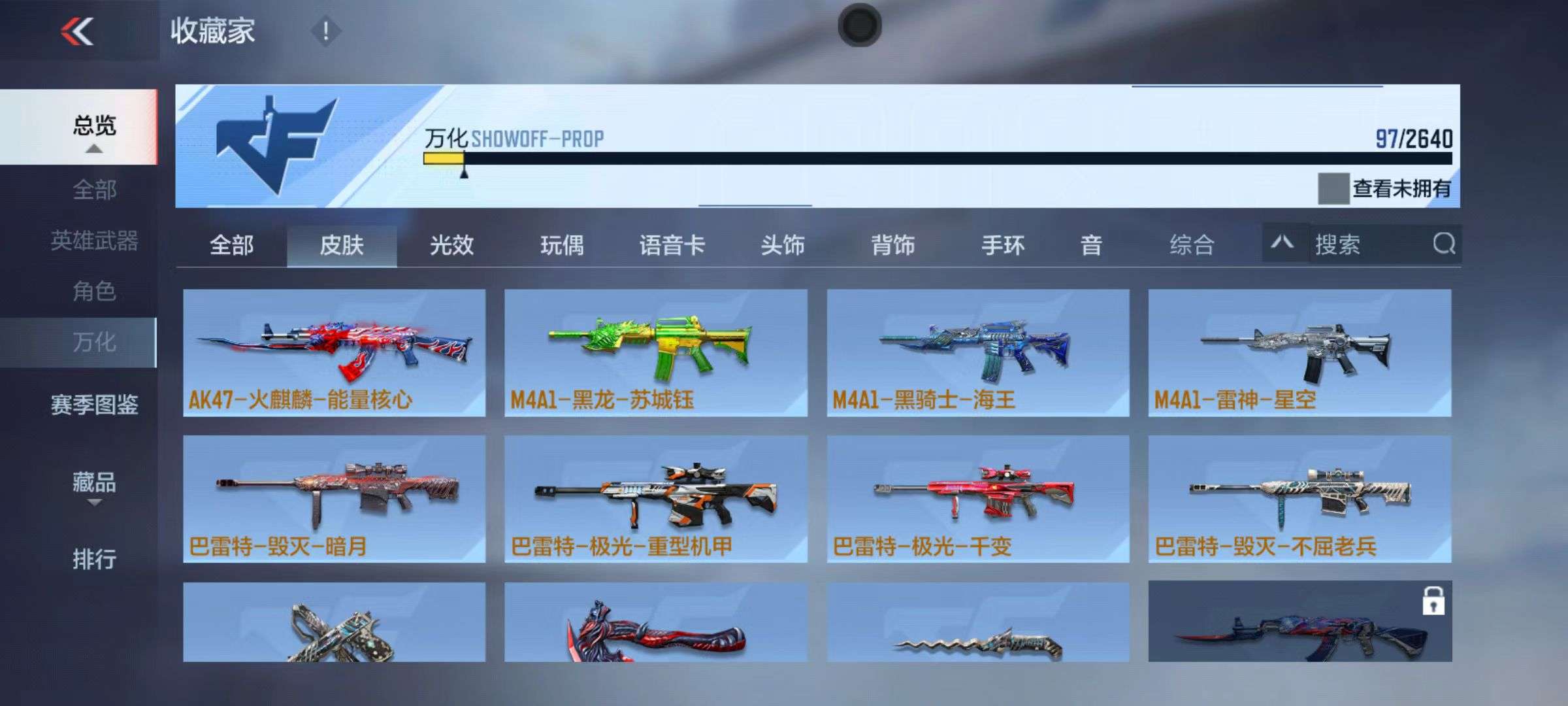 CFMZY38714枪战王者账号详情图20 CFMZY38714枪战王者账号详情图20