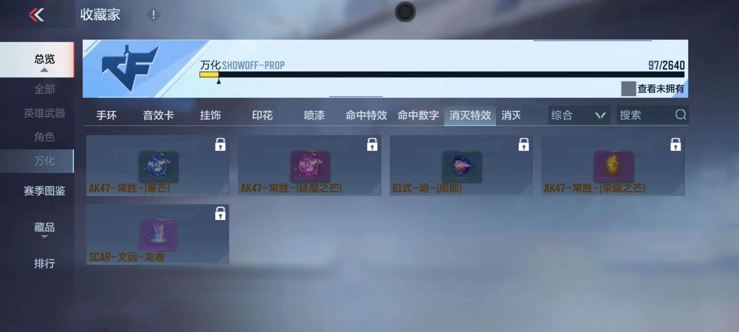 CFMZY38714枪战王者账号详情图21 CFMZY38714枪战王者账号详情图21