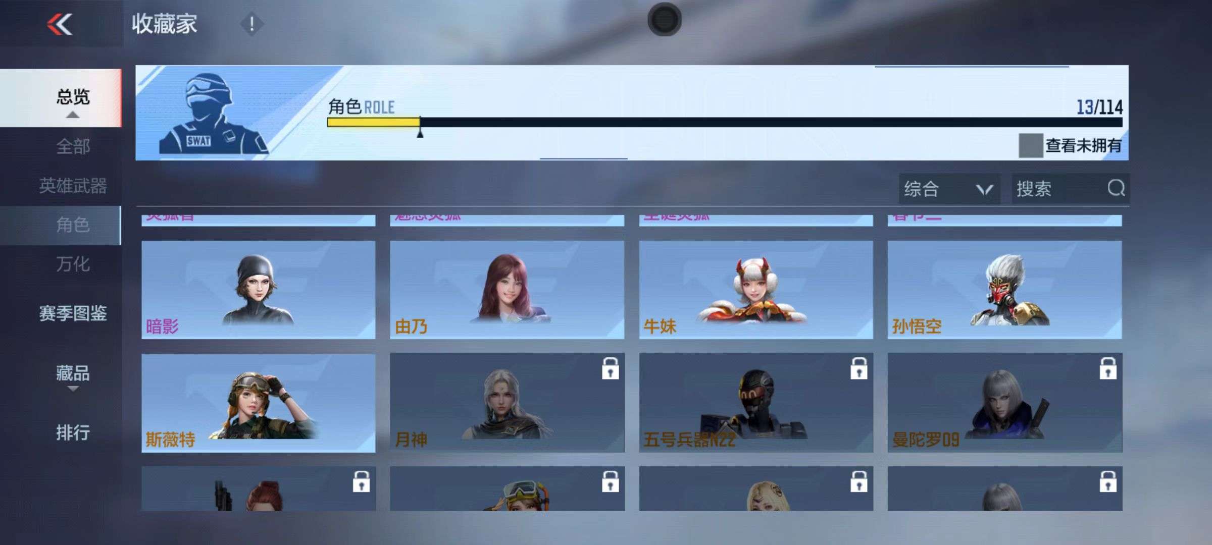CFMZY38714枪战王者账号详情图22 CFMZY38714枪战王者账号详情图22