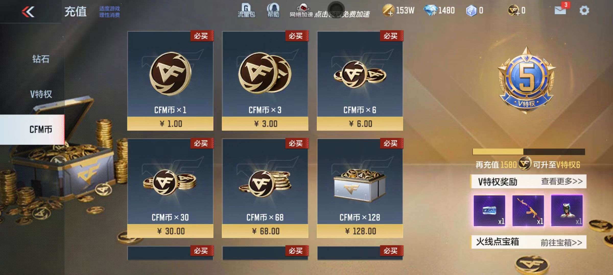 CFMZY38714枪战王者账号详情图1 CFMZY38714枪战王者账号详情图1