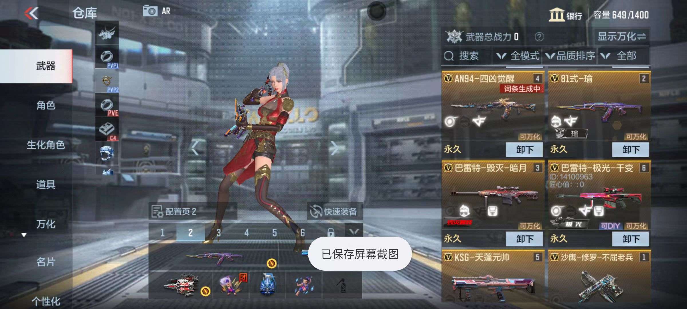 CFMZY38714枪战王者账号详情图2 CFMZY38714枪战王者账号详情图2