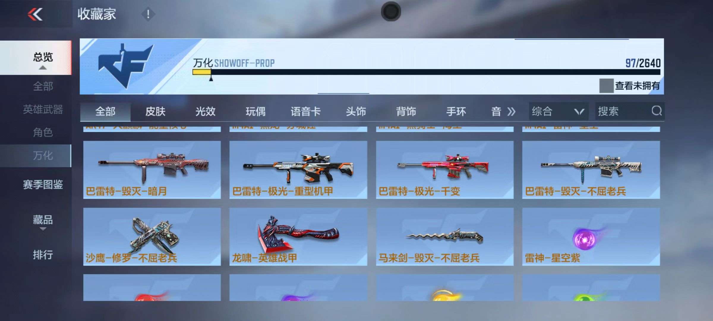CFMZY38714枪战王者账号详情图11 CFMZY38714枪战王者账号详情图11