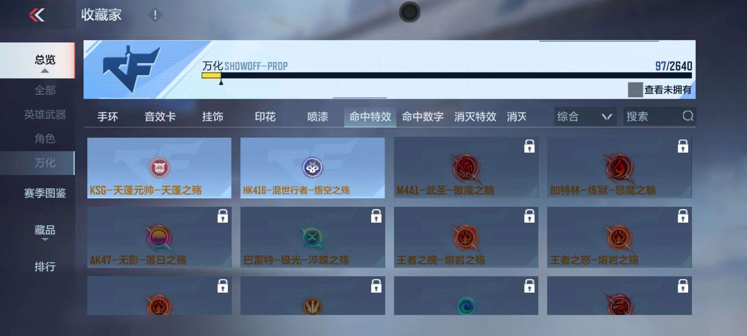 CFMZY38714枪战王者账号详情图14 CFMZY38714枪战王者账号详情图14