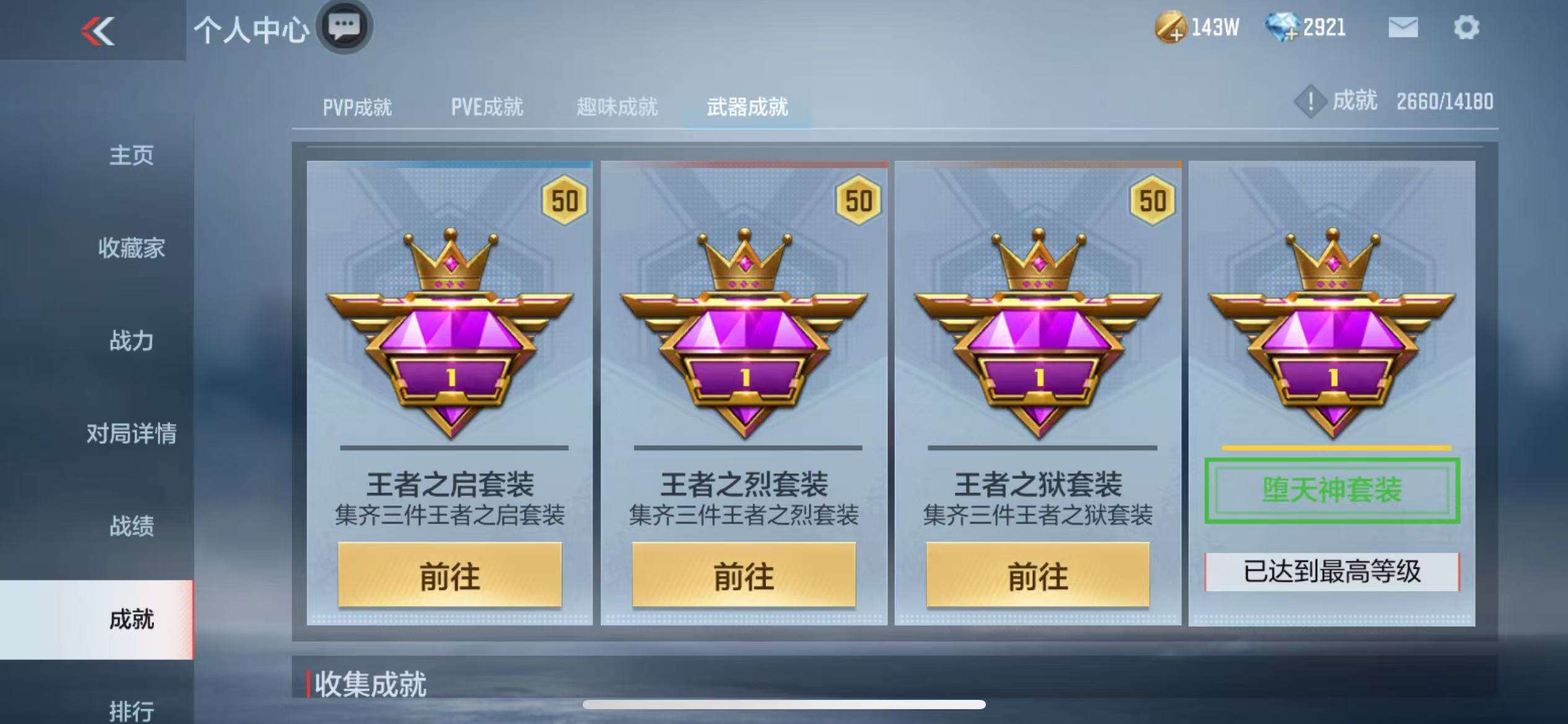 CFMQM325225枪战王者账号详情图52 CFMQM325225枪战王者账号详情图52