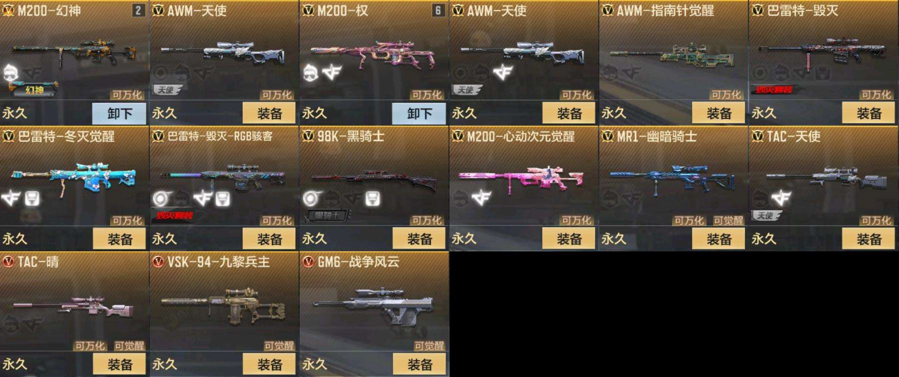 CFMQM38911枪战王者账号详情图2 CFMQM38911枪战王者账号详情图2