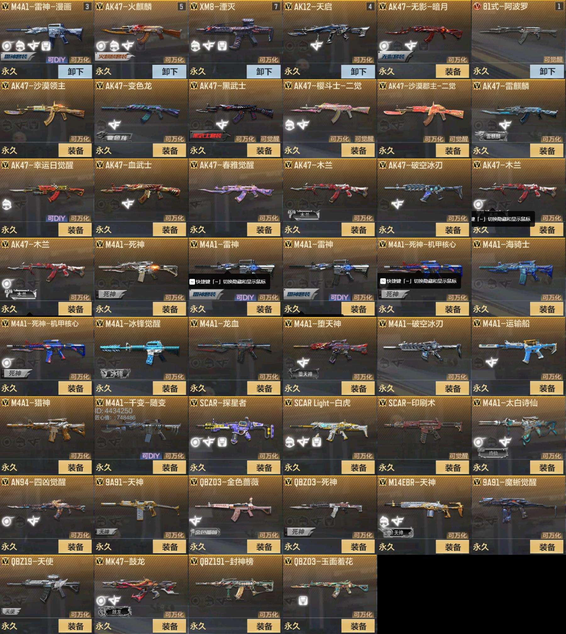 CFMQM38911枪战王者账号详情图1 CFMQM38911枪战王者账号详情图1