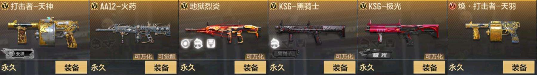 CFMQM38911枪战王者账号详情图8 CFMQM38911枪战王者账号详情图8