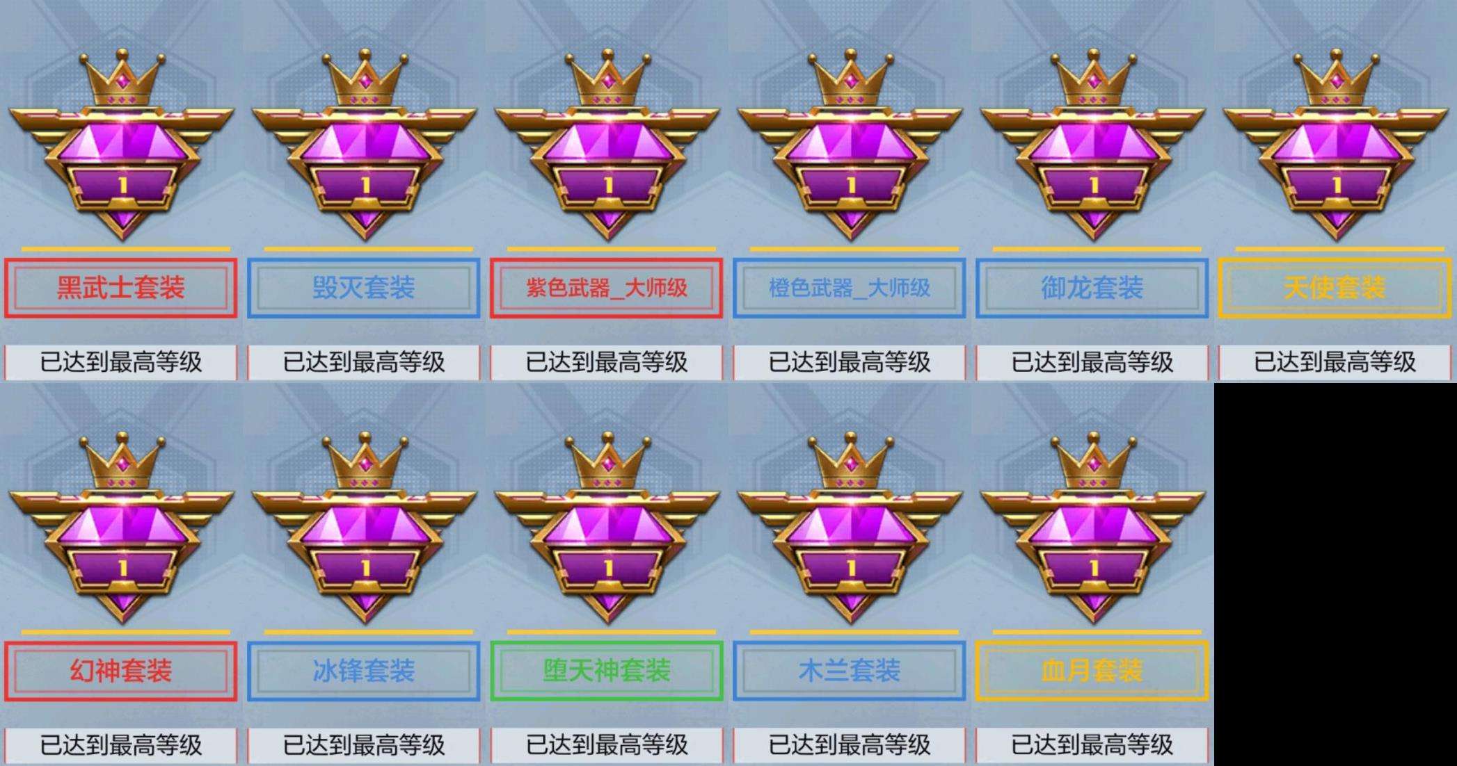 CFMQM38911枪战王者账号详情图46 CFMQM38911枪战王者账号详情图46