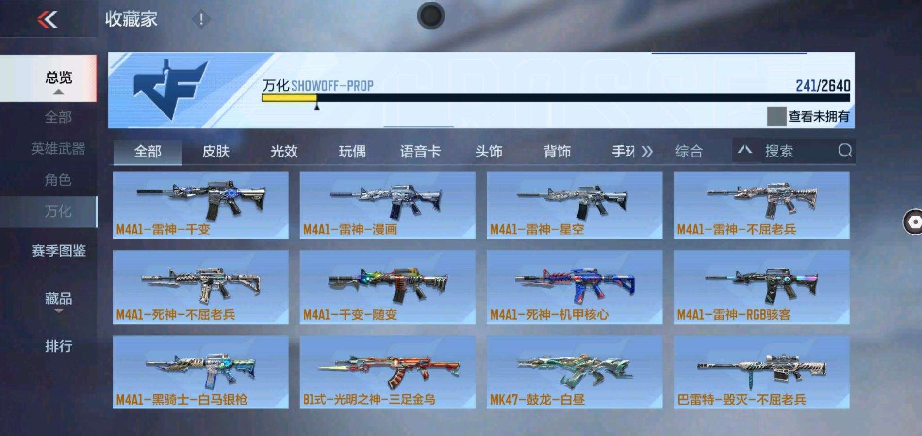 CFMQM38911枪战王者账号详情图11 CFMQM38911枪战王者账号详情图11