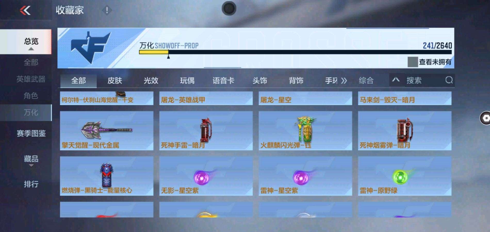 CFMQM38911枪战王者账号详情图13 CFMQM38911枪战王者账号详情图13
