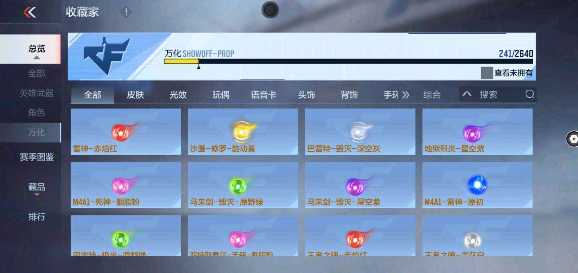 CFMQM38911枪战王者账号详情图14 CFMQM38911枪战王者账号详情图14