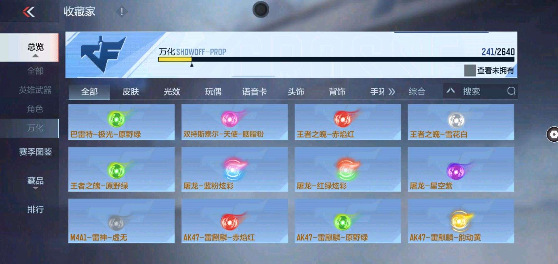 CFMQM38911枪战王者账号详情图15 CFMQM38911枪战王者账号详情图15