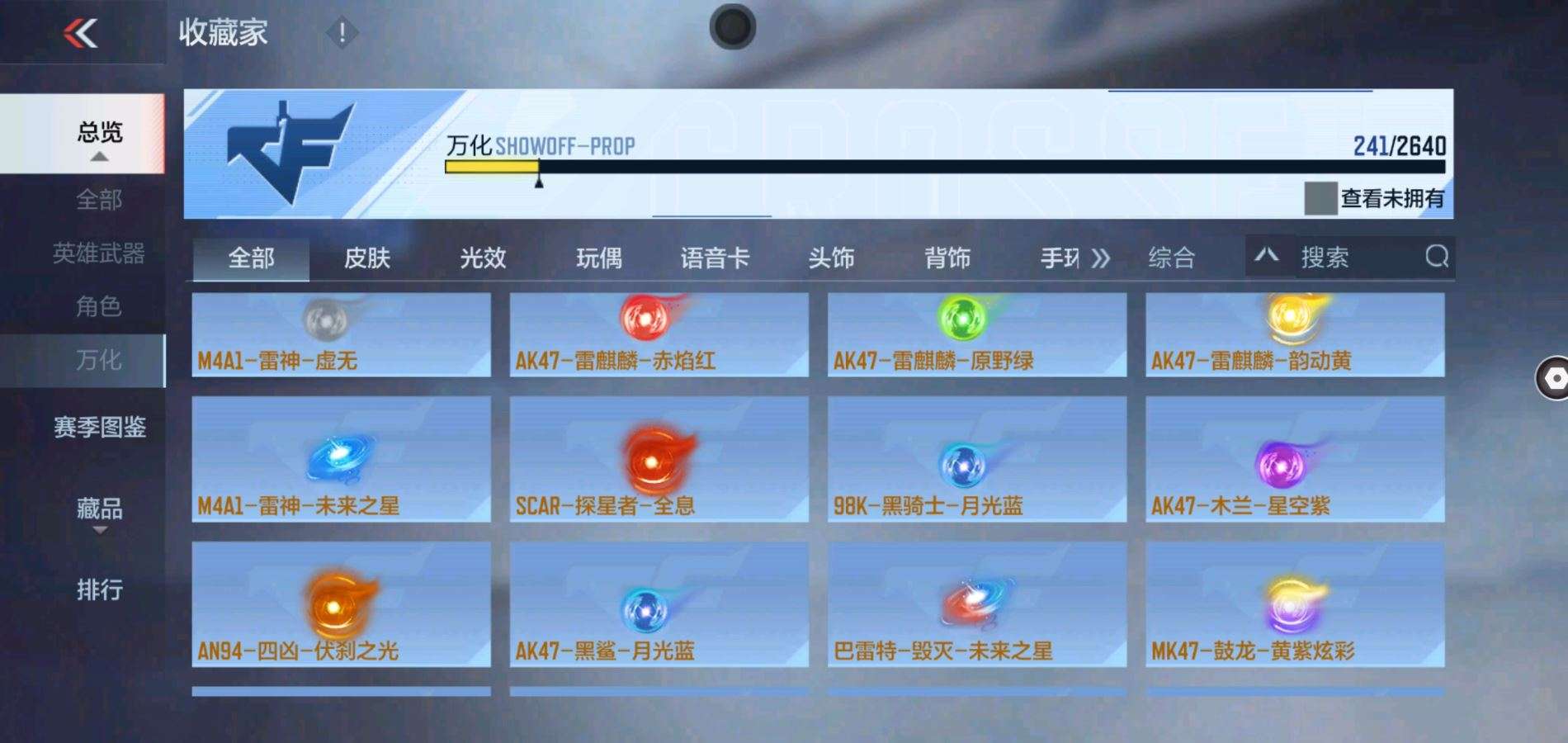 CFMQM38911枪战王者账号详情图16 CFMQM38911枪战王者账号详情图16