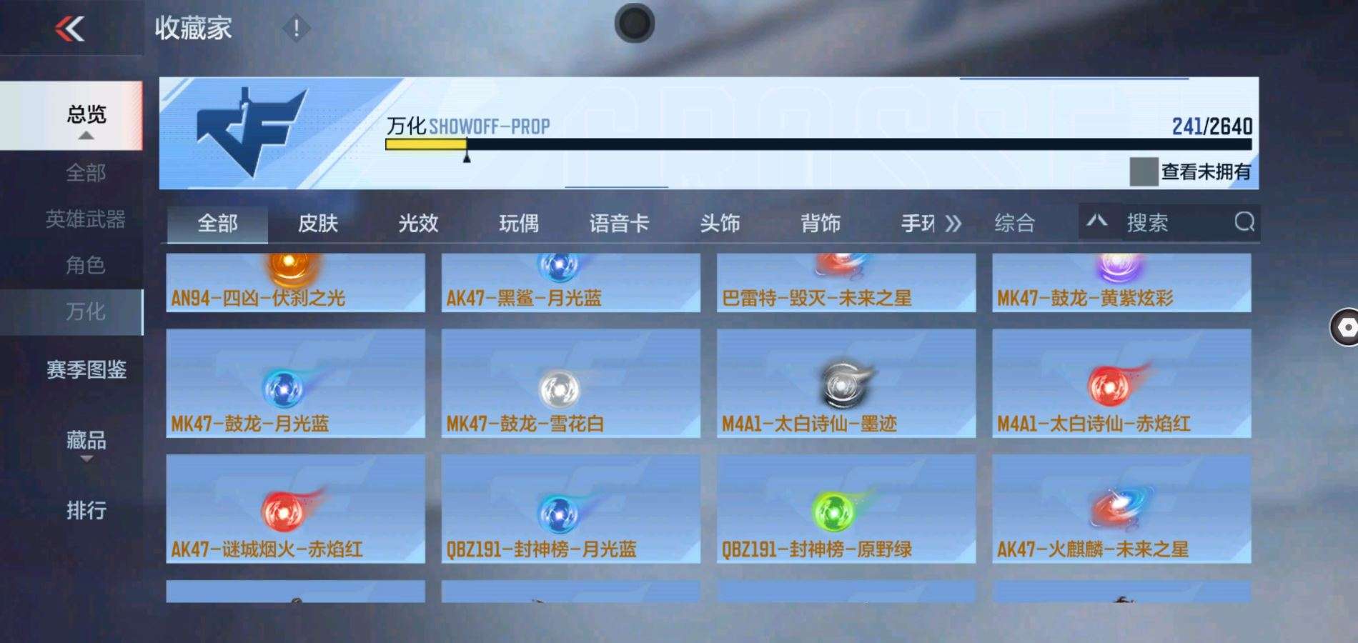 CFMQM38911枪战王者账号详情图17 CFMQM38911枪战王者账号详情图17