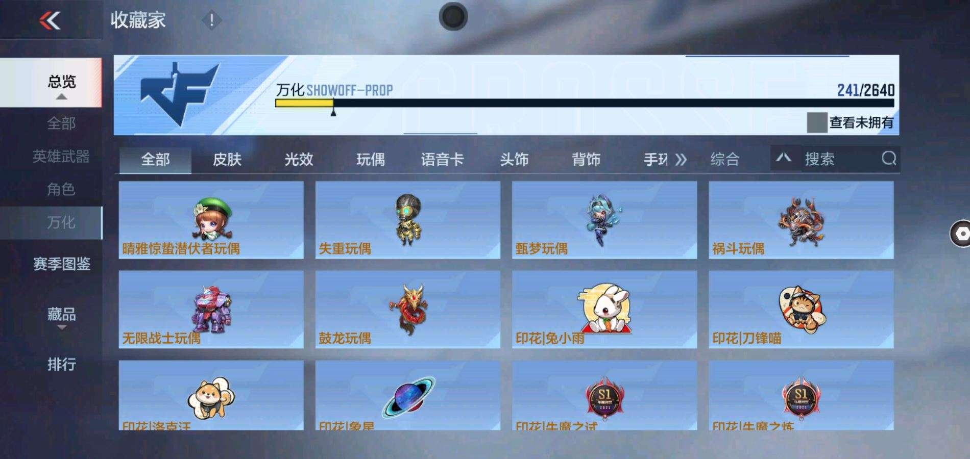 CFMQM38911枪战王者账号详情图19 CFMQM38911枪战王者账号详情图19