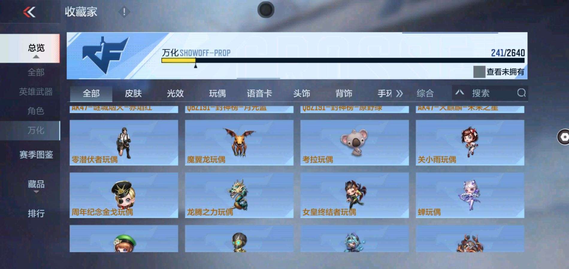 CFMQM38911枪战王者账号详情图18 CFMQM38911枪战王者账号详情图18