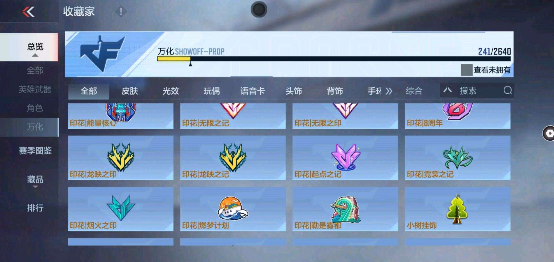 CFMQM38911枪战王者账号详情图23 CFMQM38911枪战王者账号详情图23