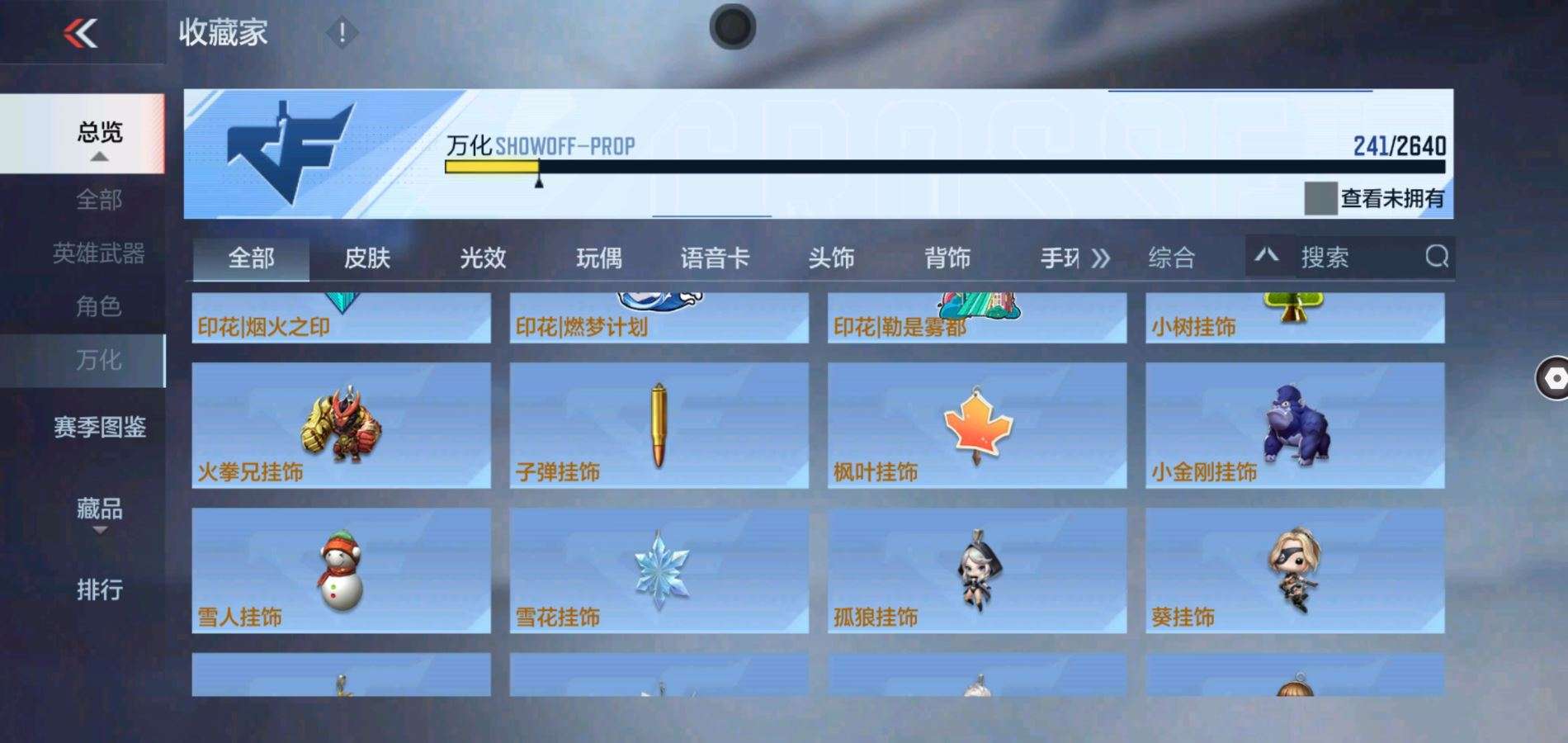 CFMQM38911枪战王者账号详情图24 CFMQM38911枪战王者账号详情图24