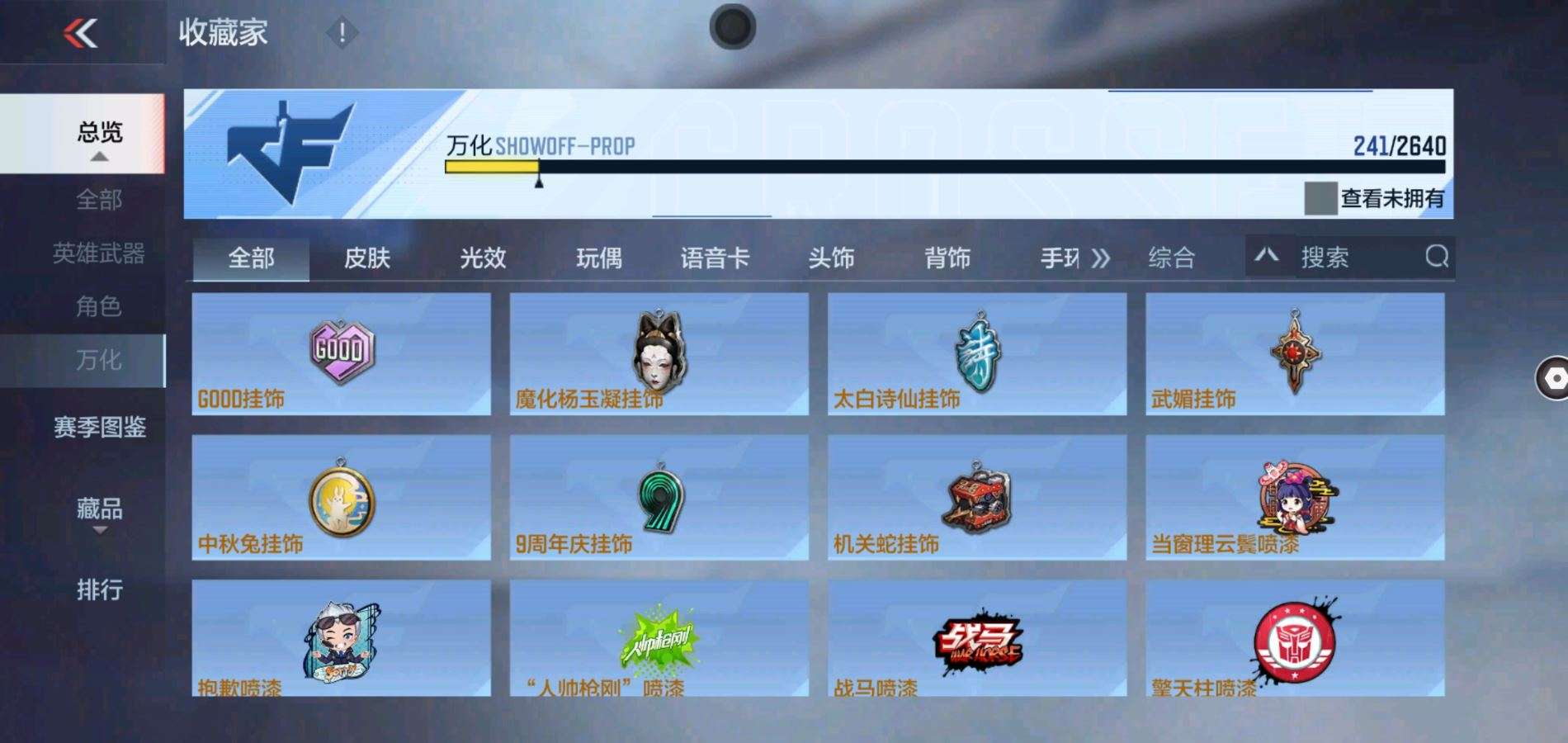CFMQM38911枪战王者账号详情图28 CFMQM38911枪战王者账号详情图28