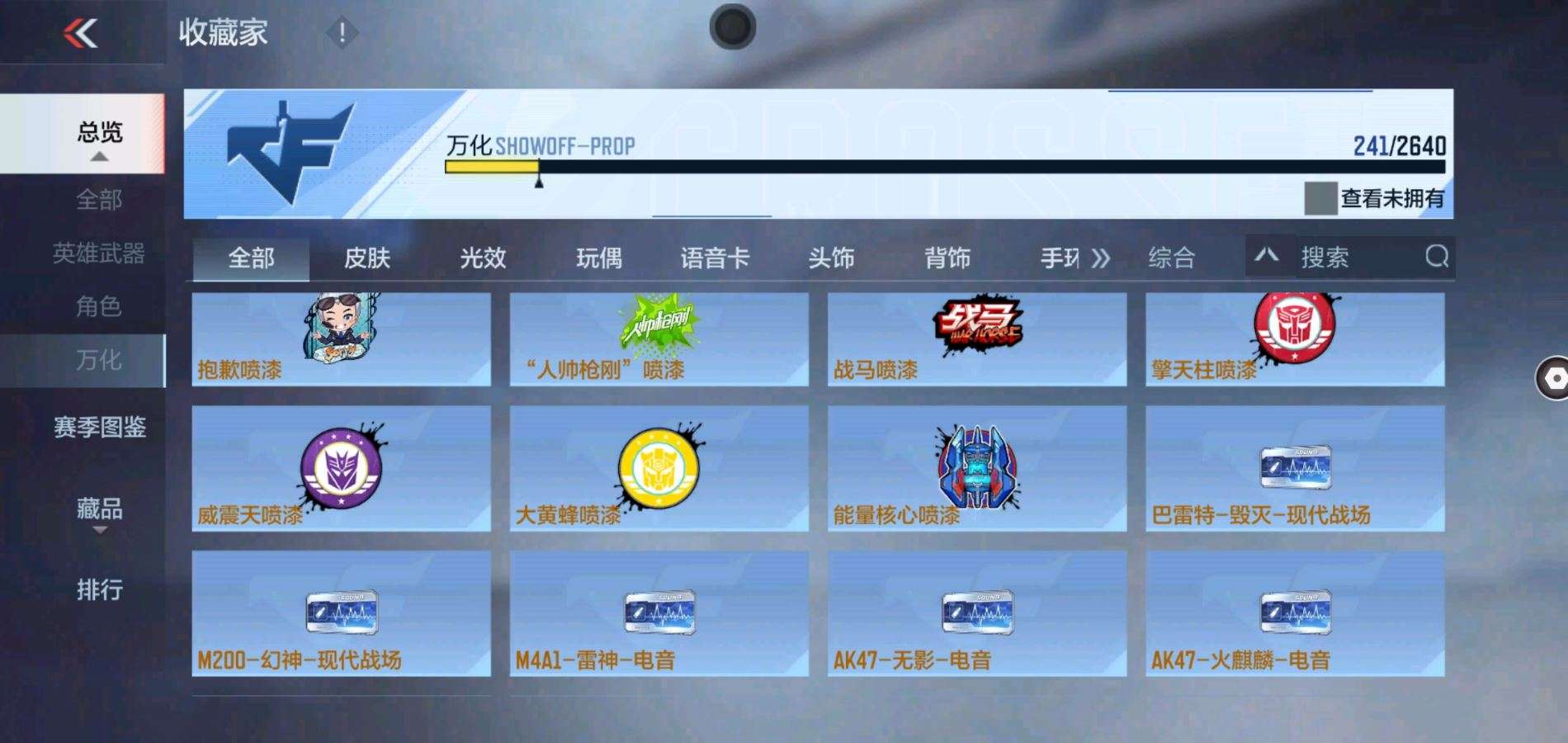 CFMQM38911枪战王者账号详情图29 CFMQM38911枪战王者账号详情图29