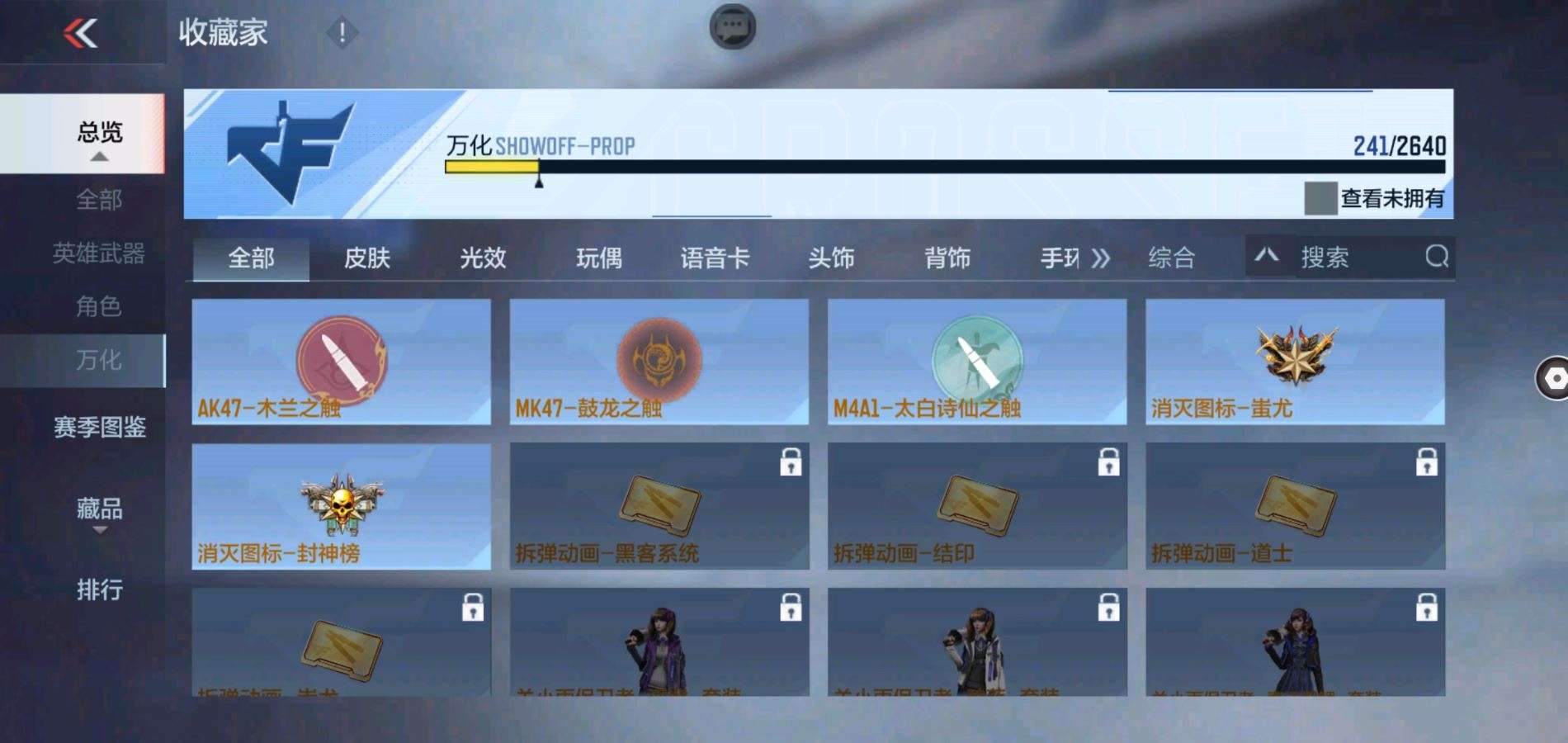 CFMQM38911枪战王者账号详情图37 CFMQM38911枪战王者账号详情图37