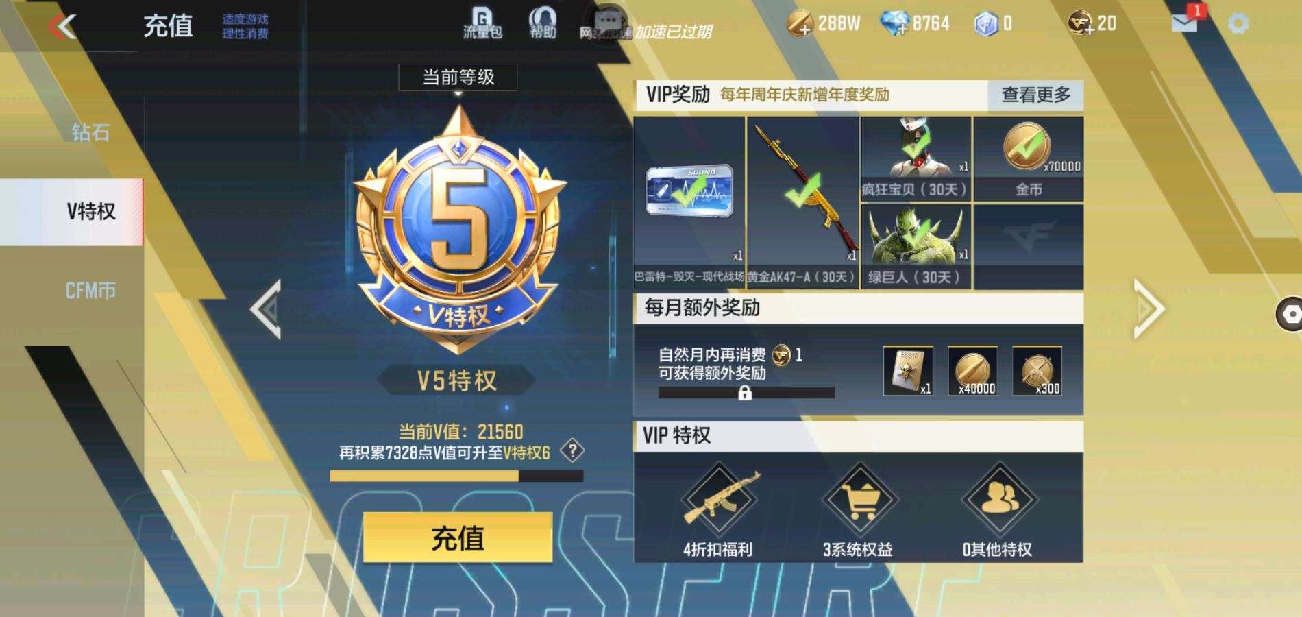 CFMQM38911枪战王者账号详情图45 CFMQM38911枪战王者账号详情图45