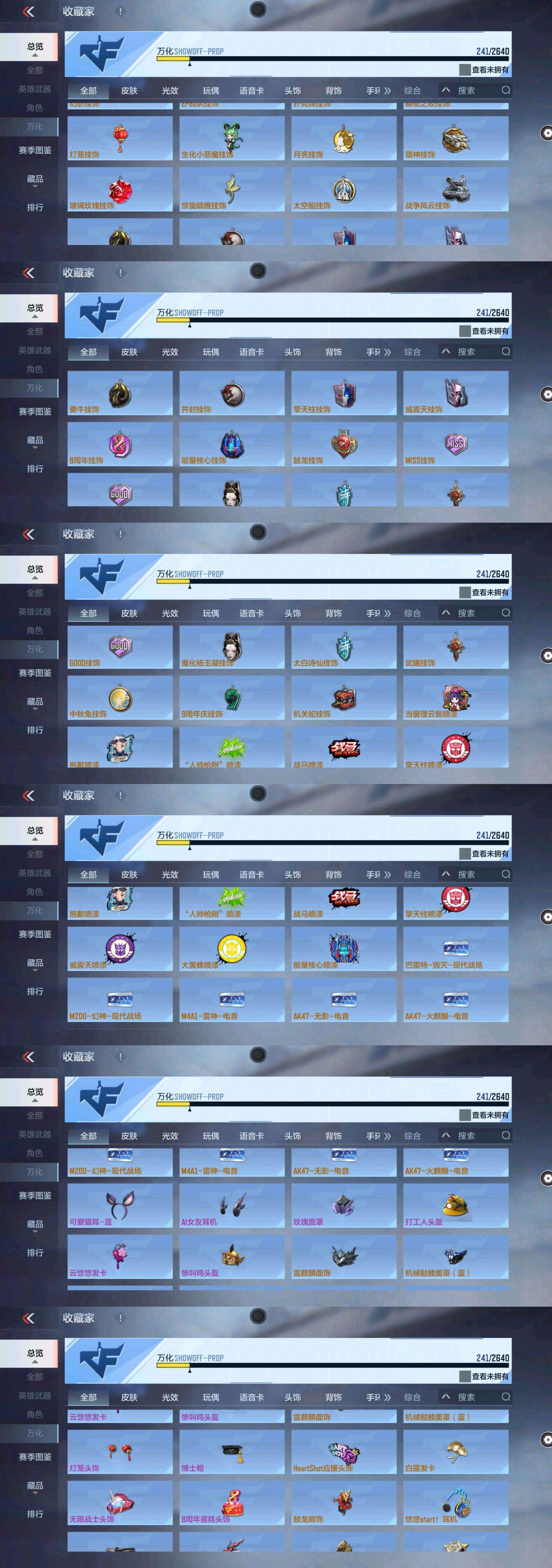 CFMQM38911枪战王者账号详情图42 CFMQM38911枪战王者账号详情图42