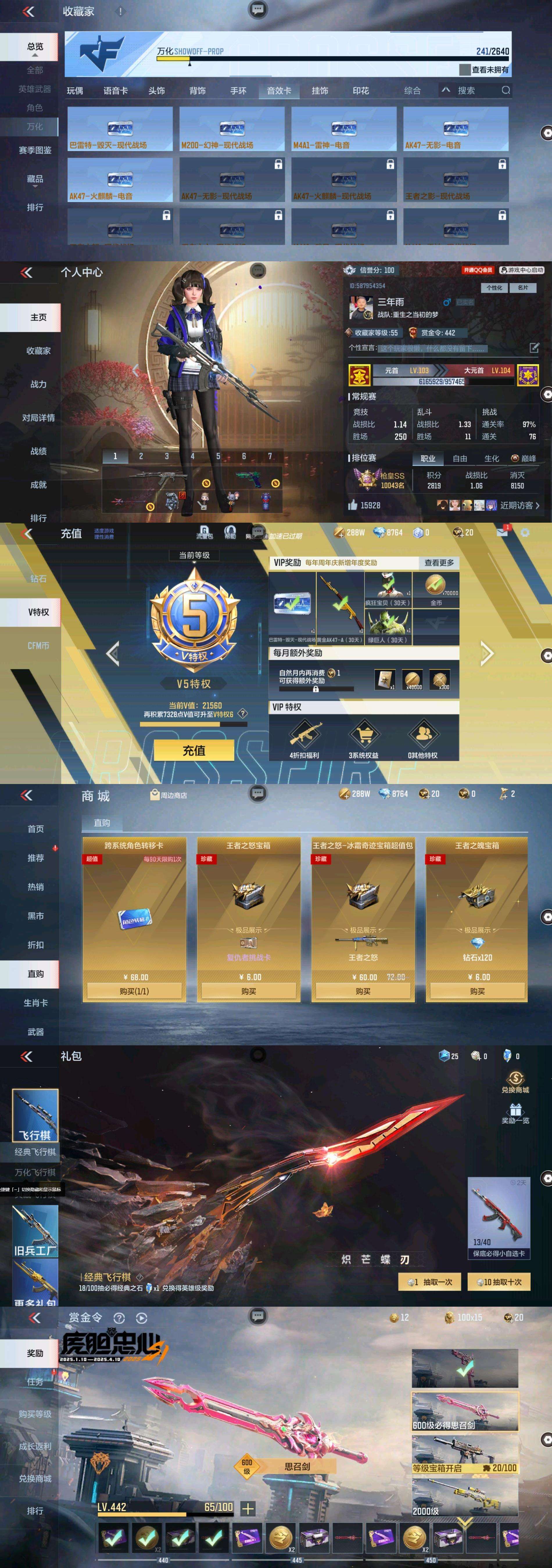 CFMQM38911枪战王者账号详情图52 CFMQM38911枪战王者账号详情图52