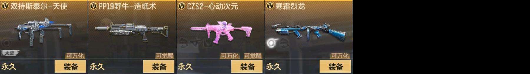 CFMQM38912枪战王者账号详情图2
