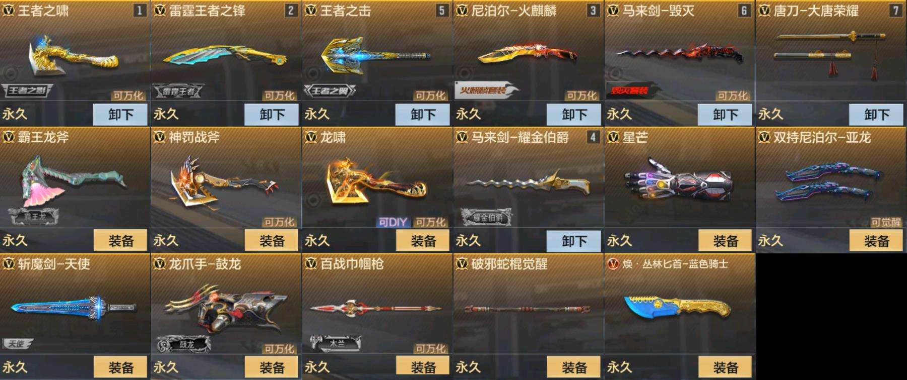 CFMQM38912枪战王者账号详情图6