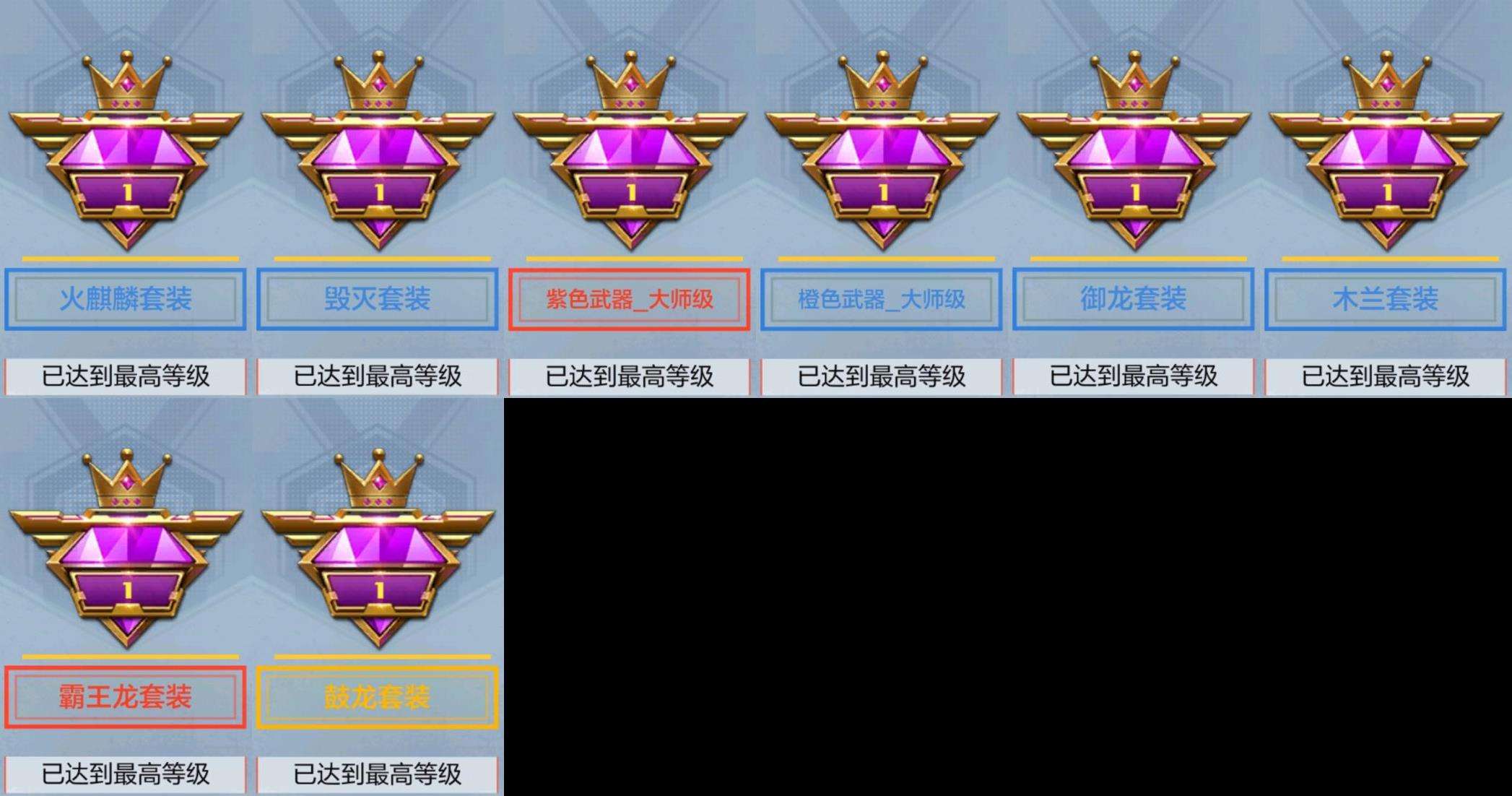 CFMQM38912枪战王者账号详情图36