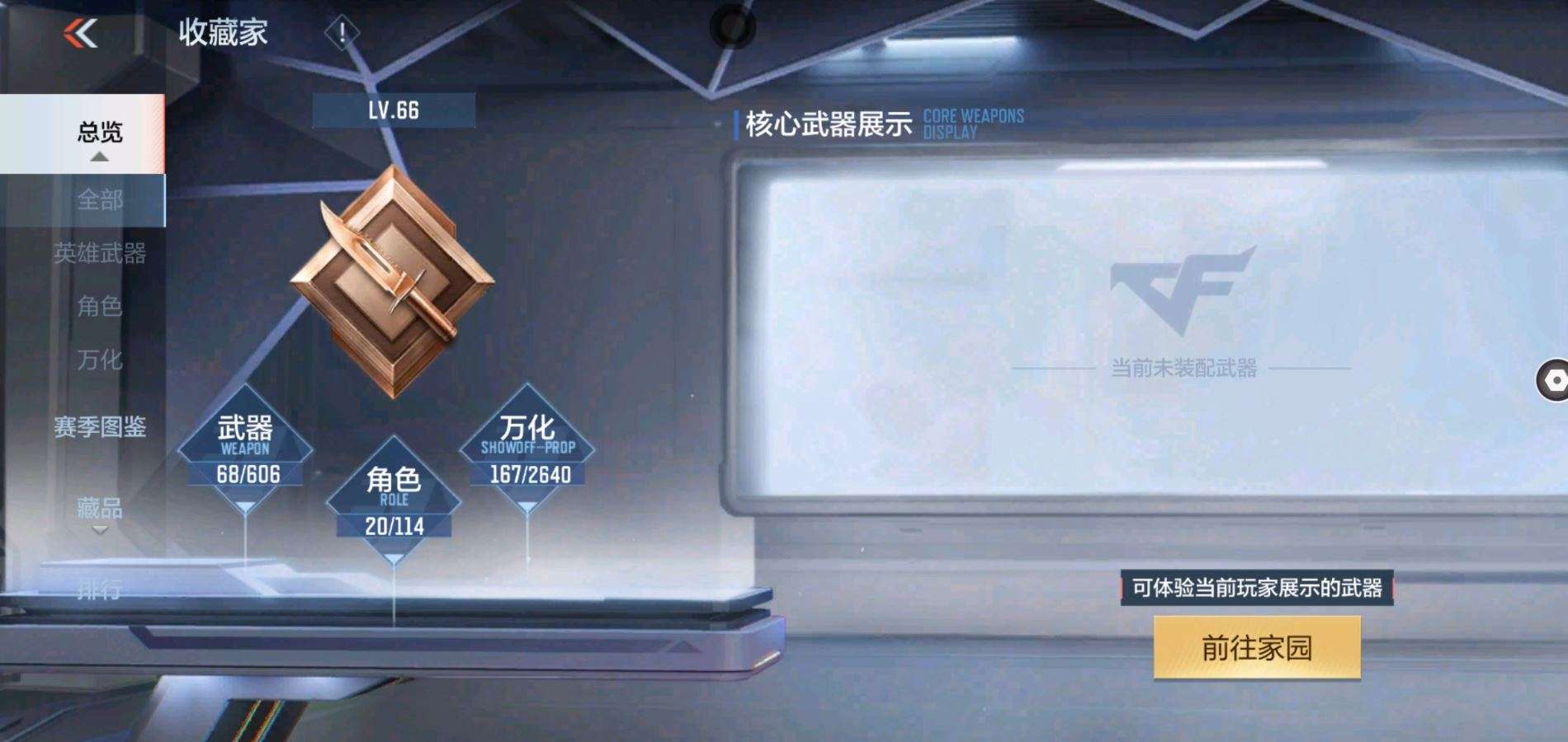 CFMQM38912枪战王者账号详情图35