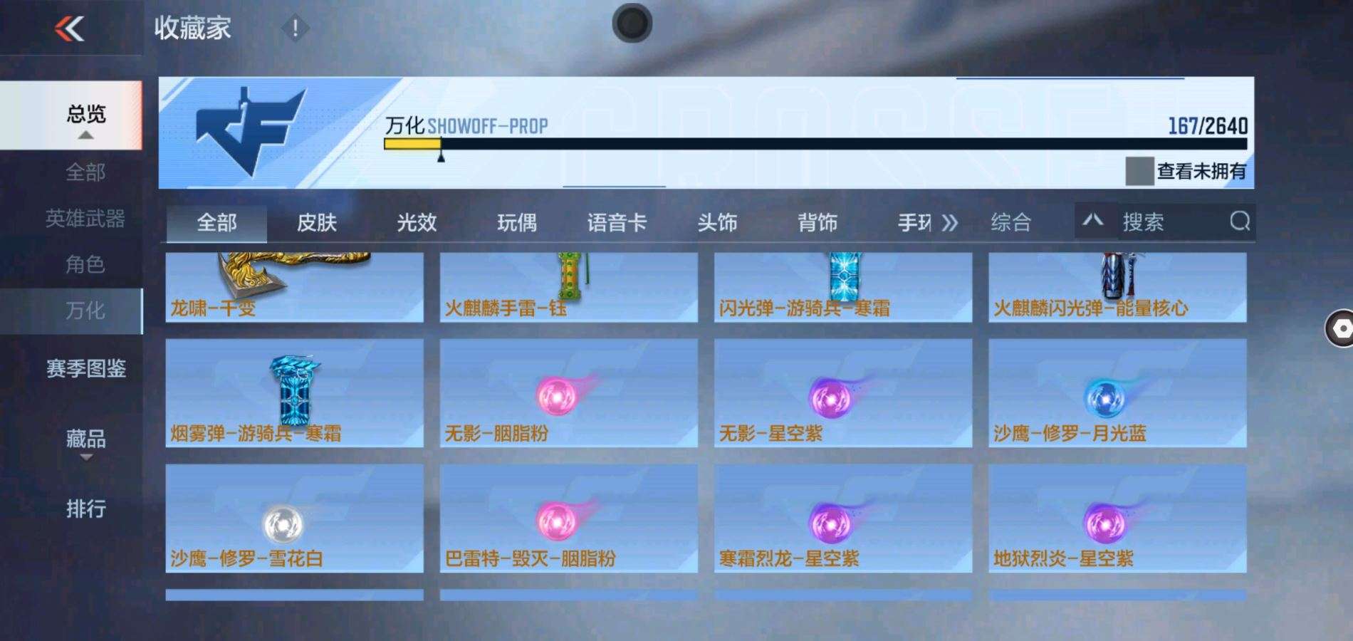 CFMQM38912枪战王者账号详情图11