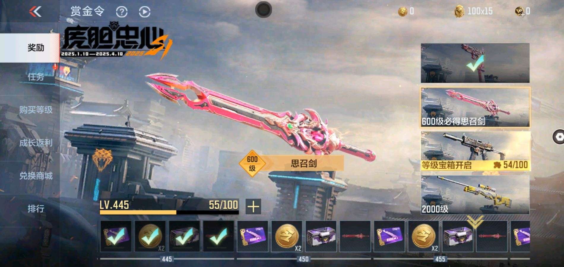 CFMQM38912枪战王者账号详情图42