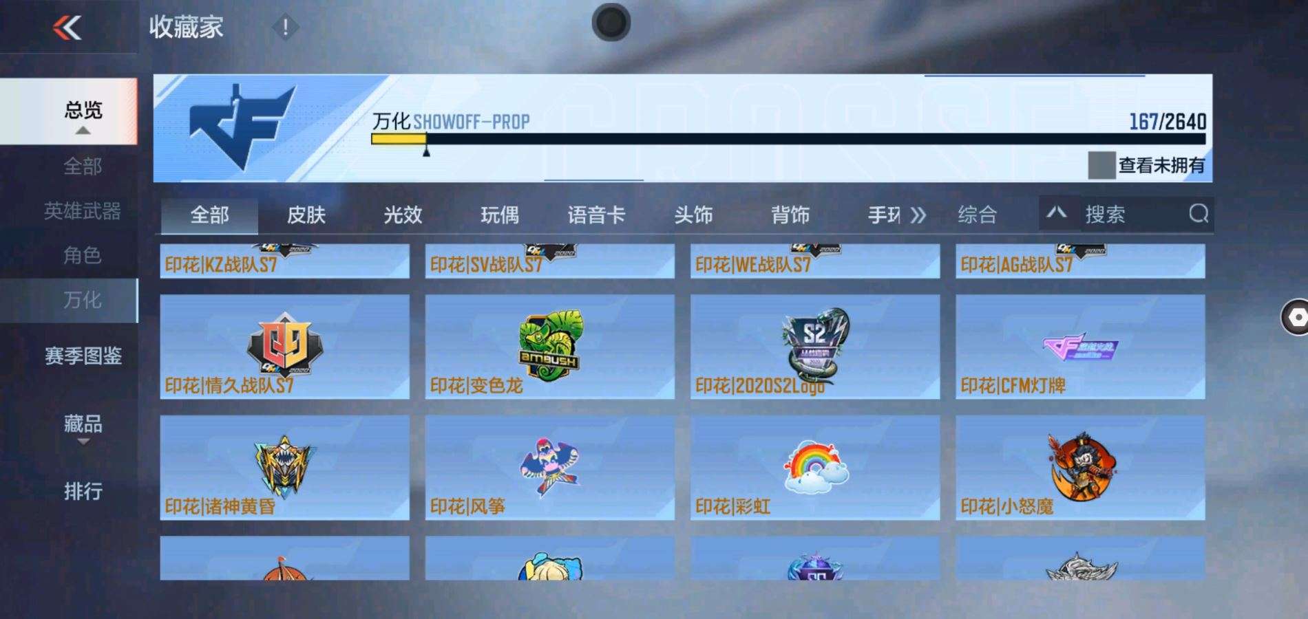 CFMQM38912枪战王者账号详情图17