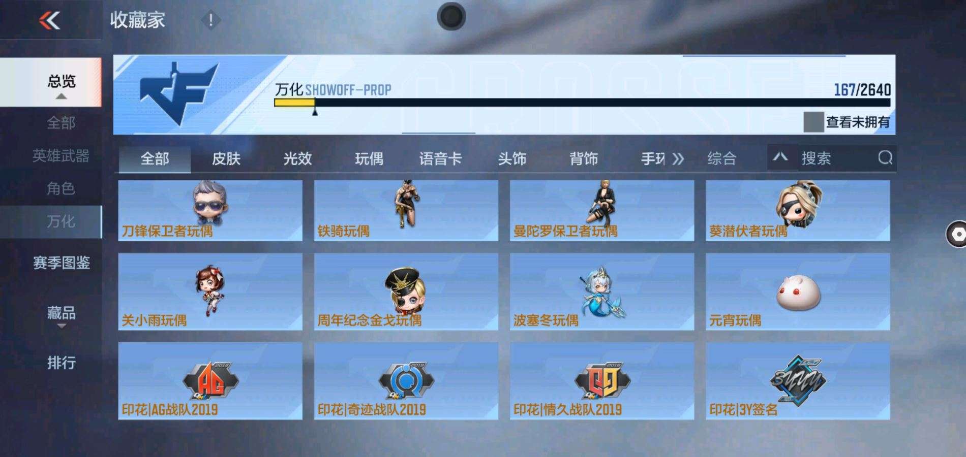 CFMQM38912枪战王者账号详情图15