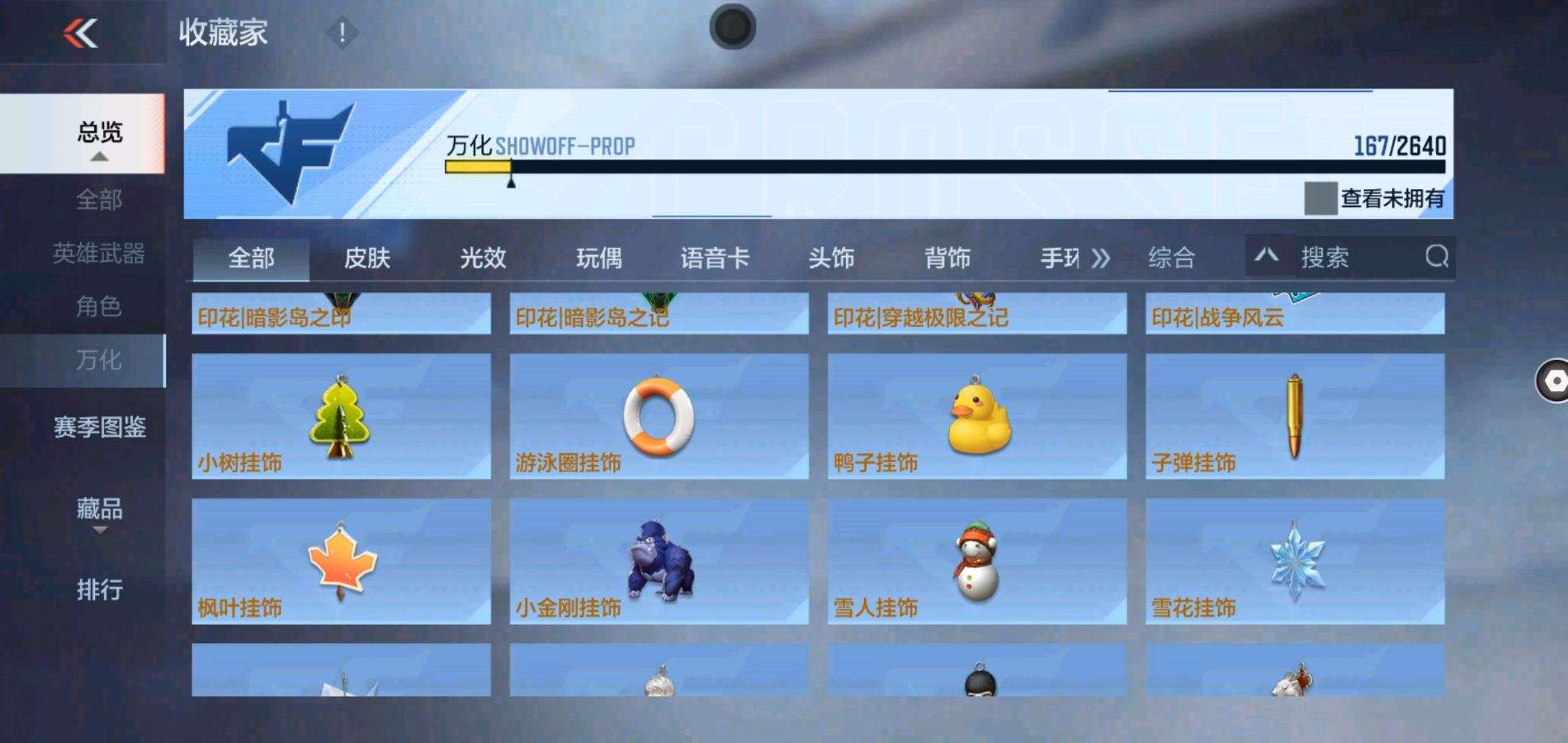 CFMQM38912枪战王者账号详情图22
