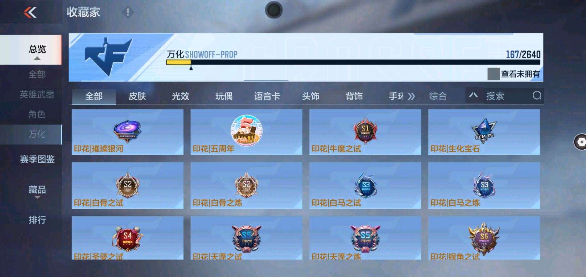 CFMQM38912枪战王者账号详情图19
