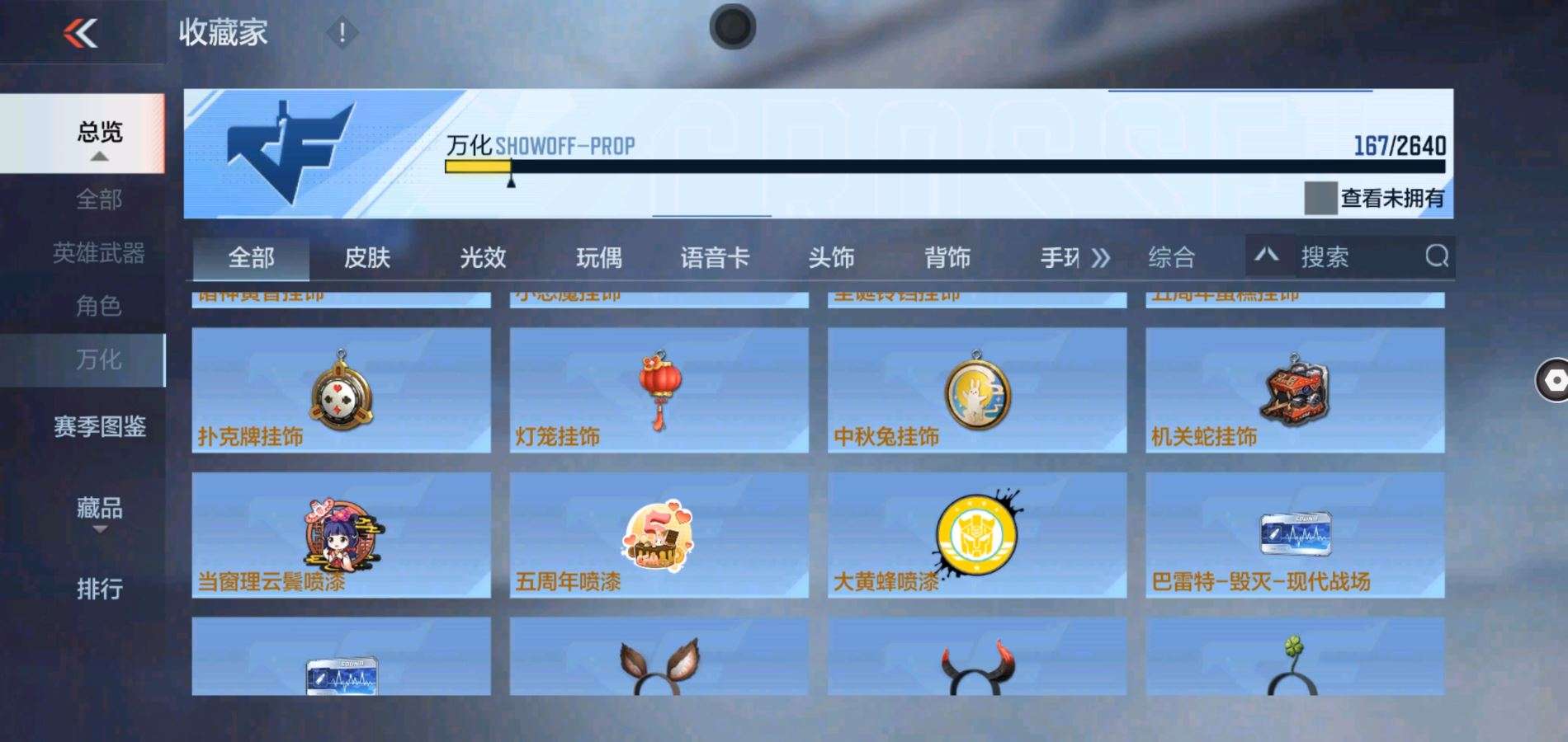 CFMQM38912枪战王者账号详情图24