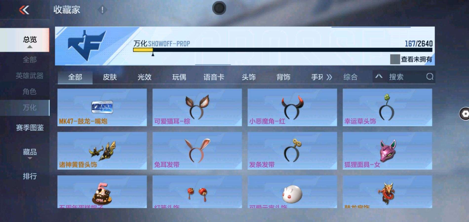 CFMQM38912枪战王者账号详情图25