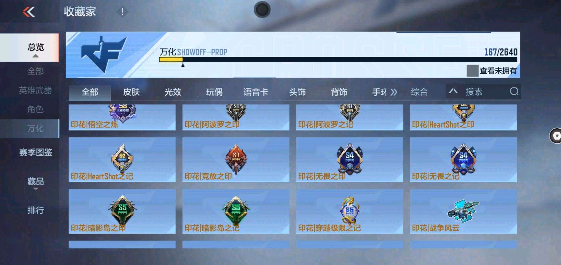 CFMQM38912枪战王者账号详情图21