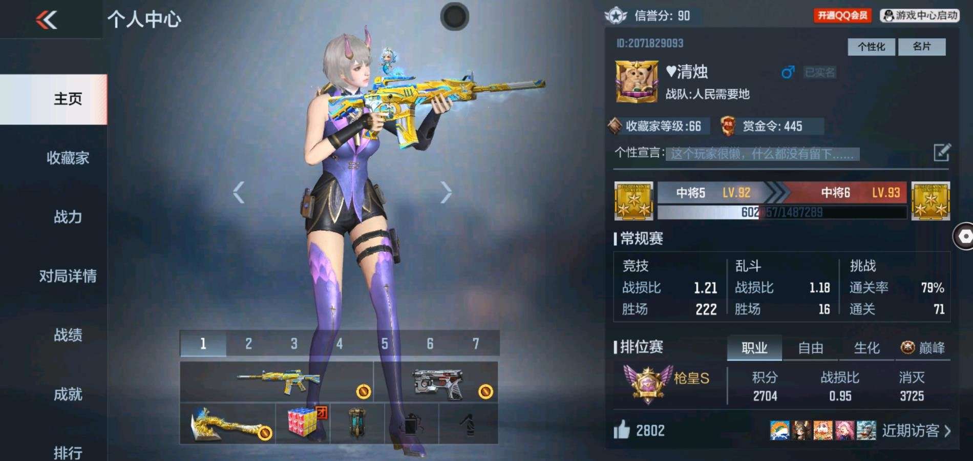 CFMQM38912枪战王者账号详情图33