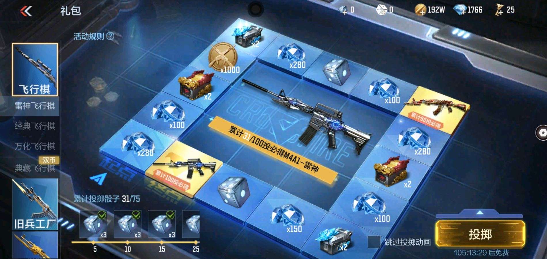 CFMQM38912枪战王者账号详情图39