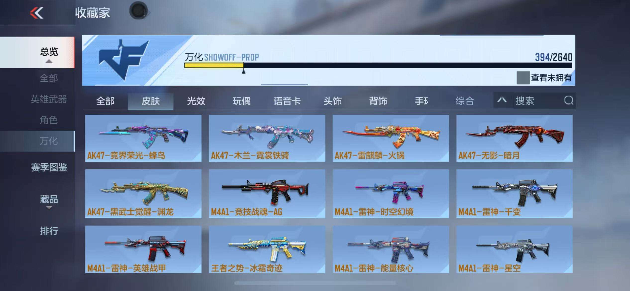 CFMQM325236枪战王者账号详情图60 CFMQM325236枪战王者账号详情图60