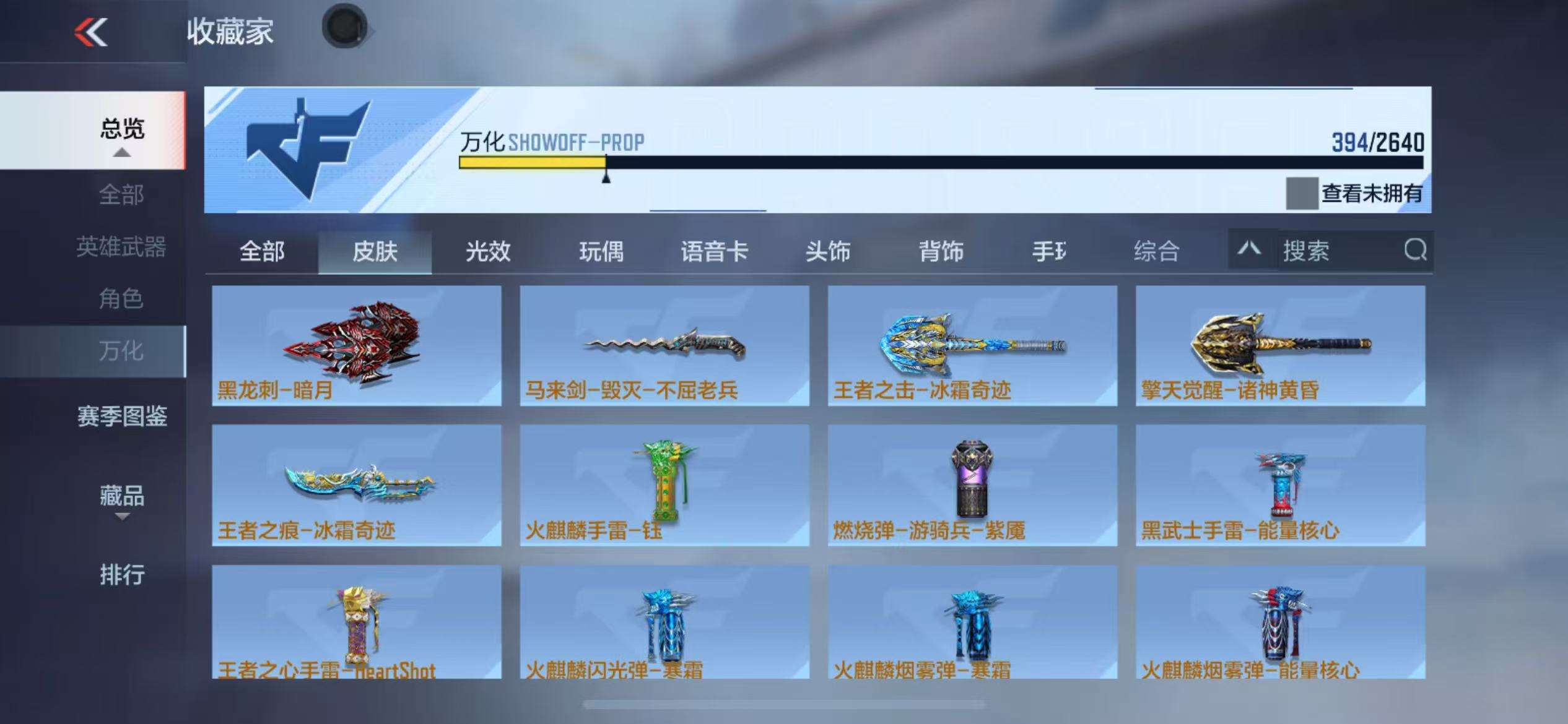 CFMQM325236枪战王者账号详情图65 CFMQM325236枪战王者账号详情图65