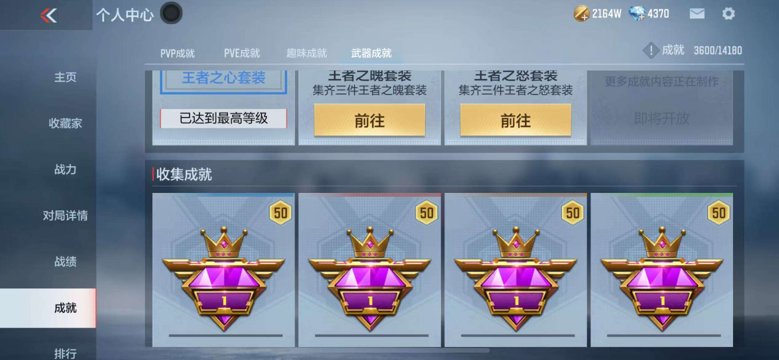 CFMQM325236枪战王者账号详情图78 CFMQM325236枪战王者账号详情图78