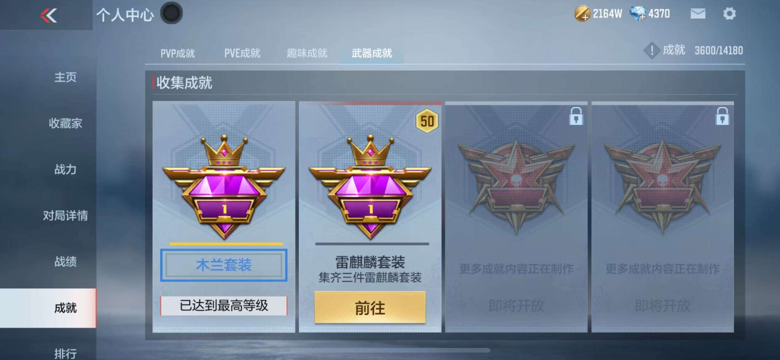 CFMQM325236枪战王者账号详情图82 CFMQM325236枪战王者账号详情图82