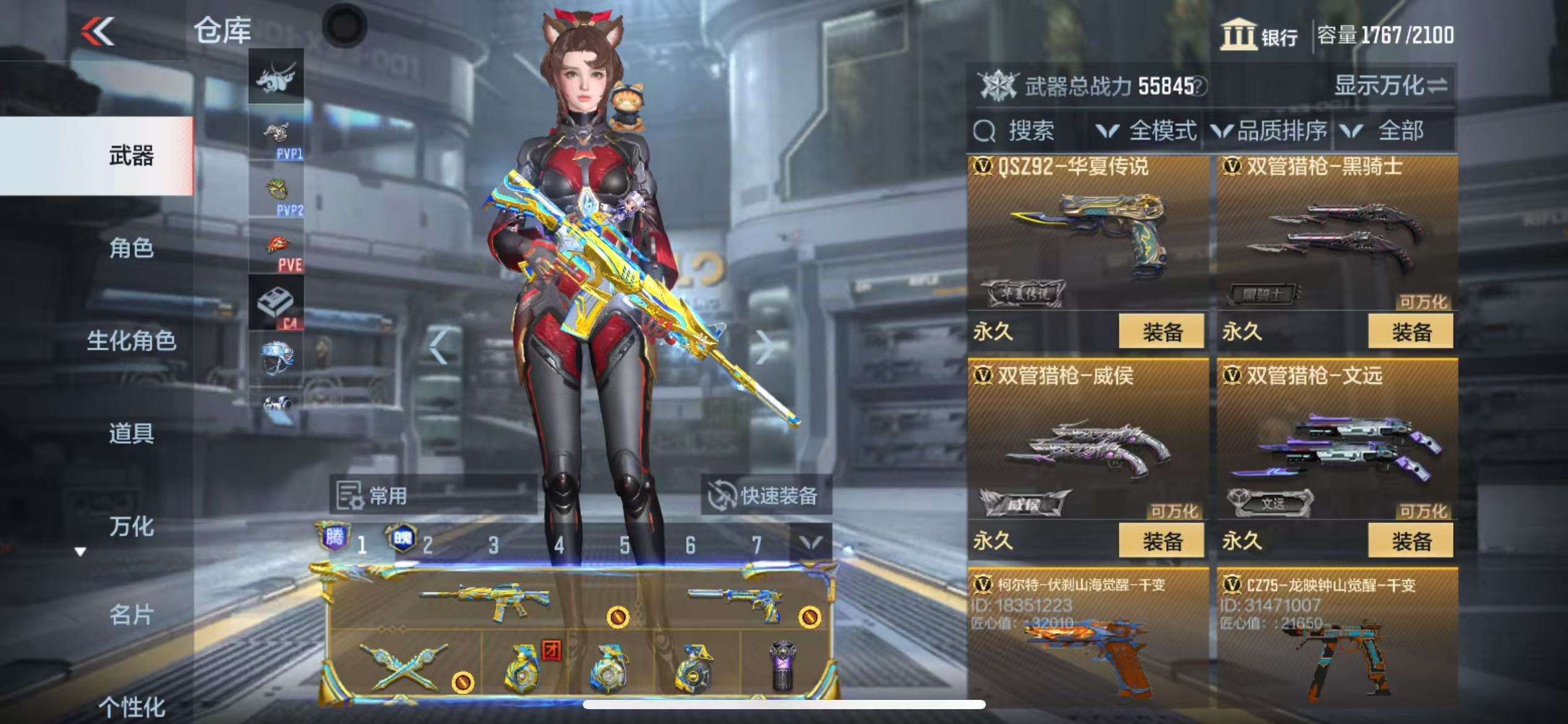 CFMQM39028枪战王者账号详情图55 CFMQM39028枪战王者账号详情图55