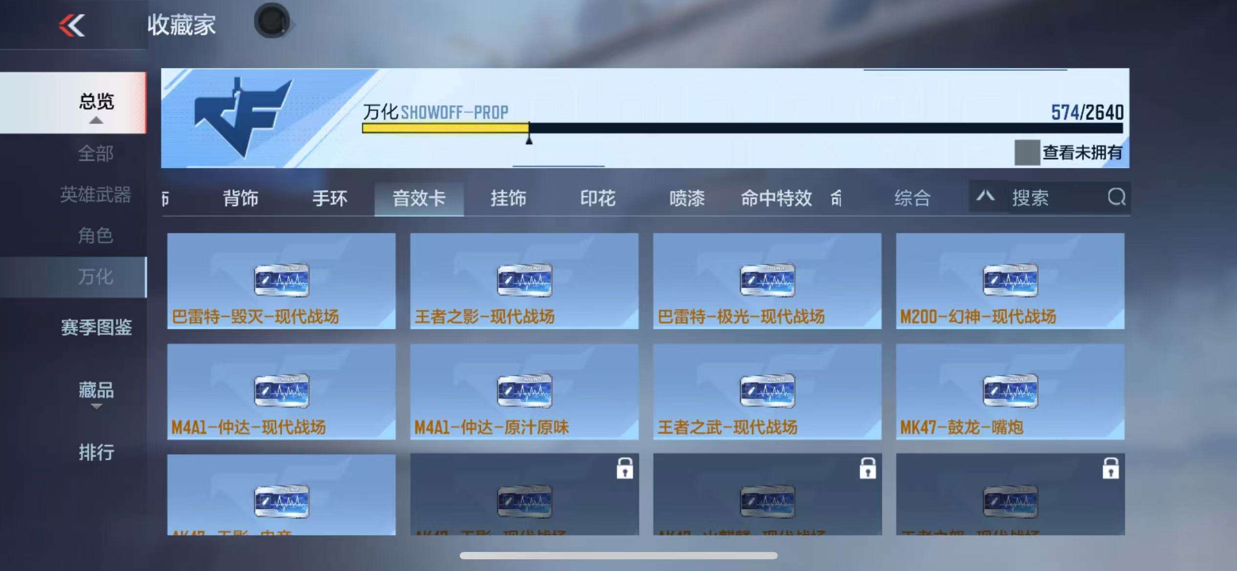 CFMQM39028枪战王者账号详情图86 CFMQM39028枪战王者账号详情图86